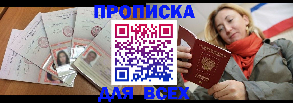 временная регистрация 2025 в Гвардейске