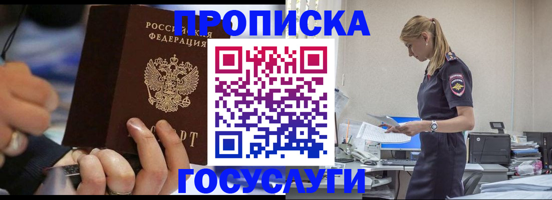 прописка для военкомата в Гвардейске