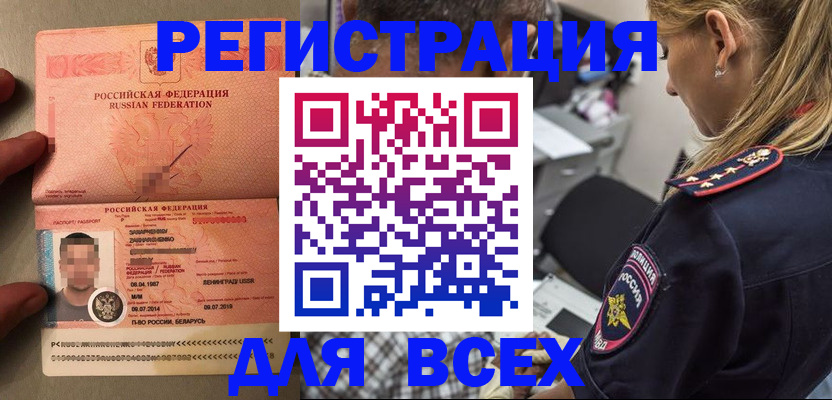 прописка для школы в Гвардейске